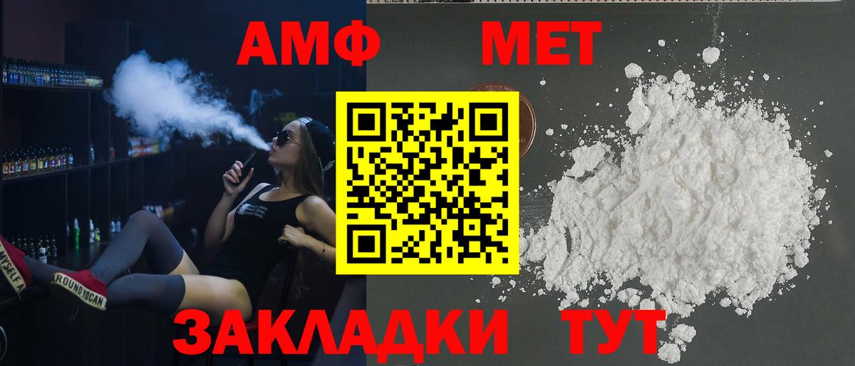 Amphetamine 98% Троицк
