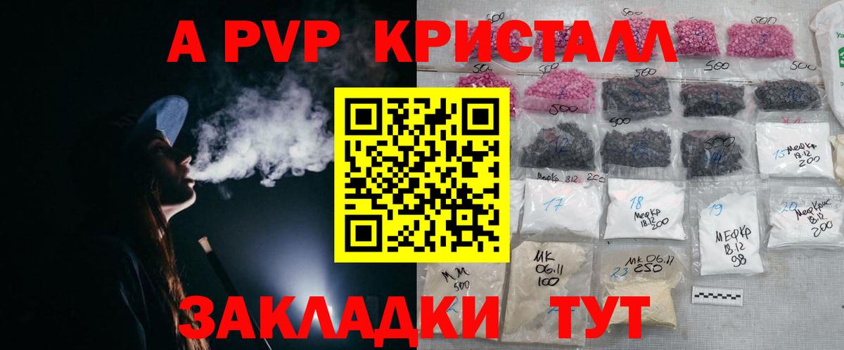 Троицк  купить закладку  Вход с VPN  Alfa_PVP СК КРИС  А ПВП 