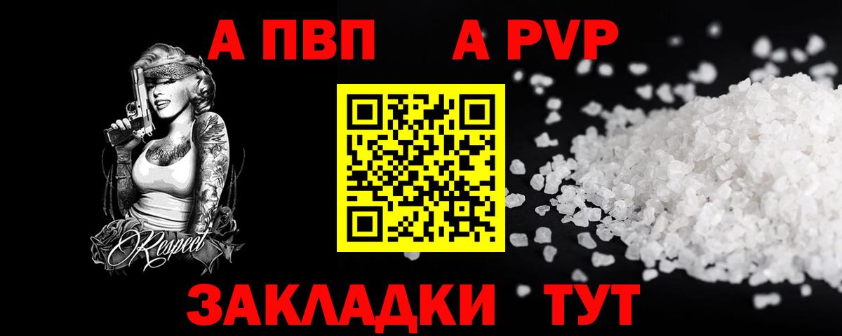 Альфа ПВП СК КРИС Троицк