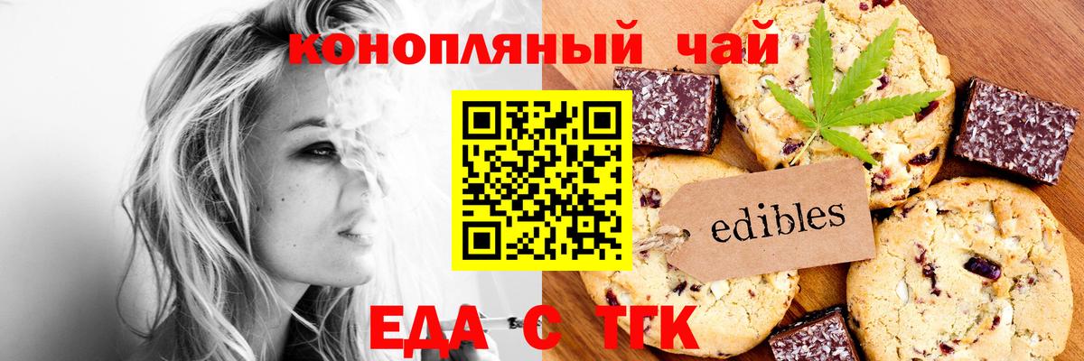 Печенье с ТГК конопля  Вход с VPN  Троицк 