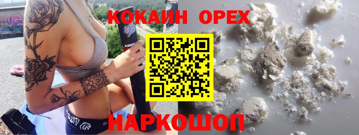 Кокаин Колумбийский Троицк