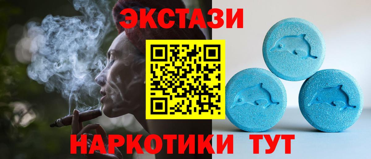 Троицк  Экстази 280 MDMA  Экстази louis Vuitton  ЭКСТАЗИ  Вход с VPN 