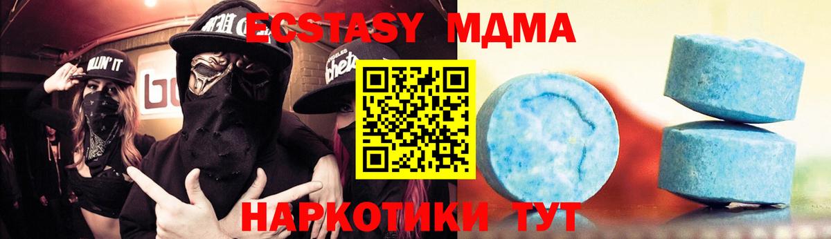 Экстази XTC Троицк