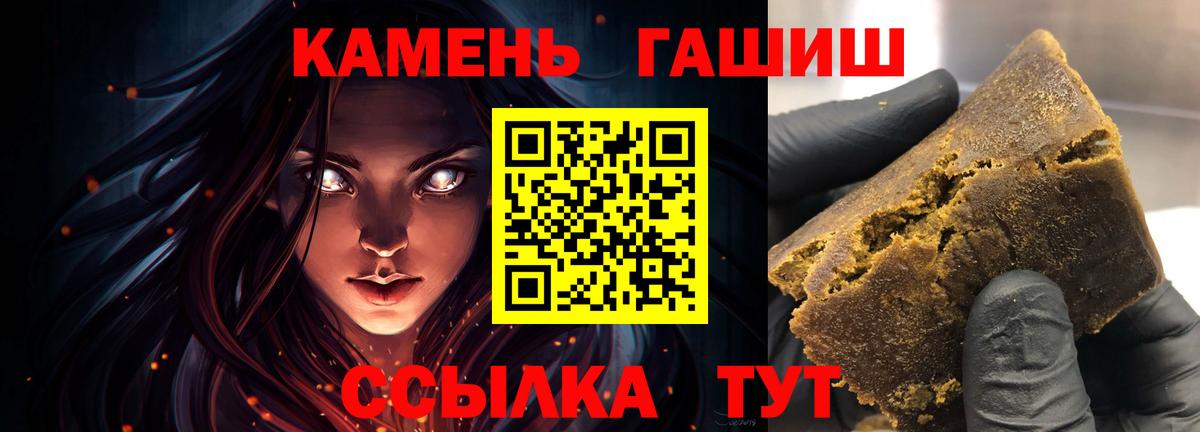 Троицк  Гашиш 40% ТГК  Вход с VPN  Гашиш hashish 