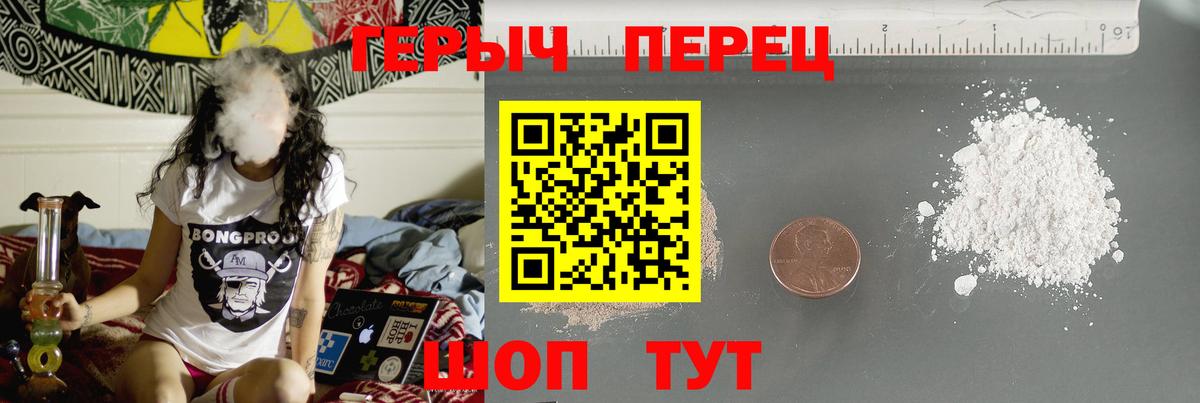 Героин  ГЕРОИН герыч  Вход с VPN  Троицк 