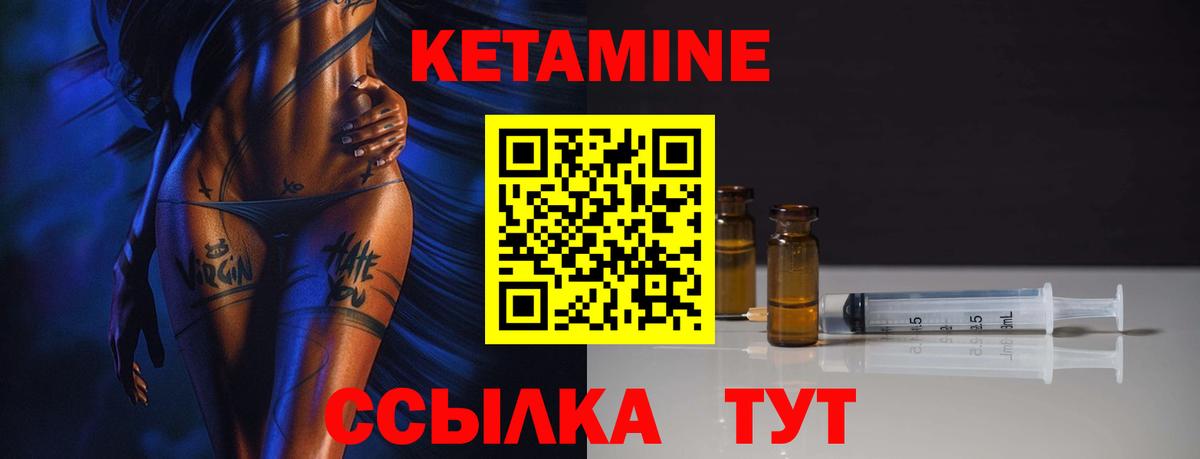 Кетамин ketamine Троицк