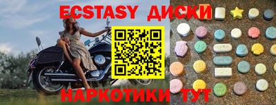 ECSTASY Новодвинск