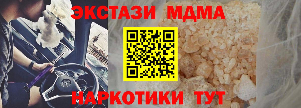 MDMA  MDMA crystal  МДМА кристаллы  Вход с VPN  Троицк 