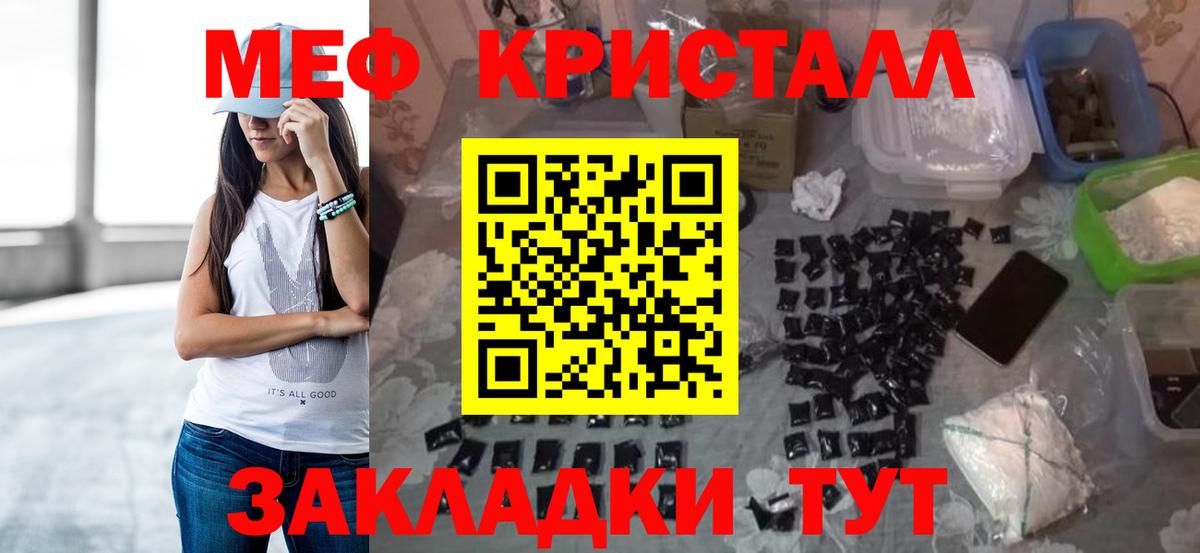 МЕФ мука Троицк