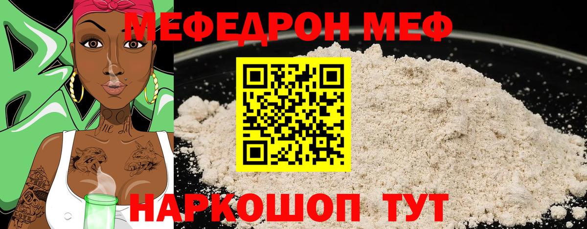 МЯУ-МЯУ 4 MMC  Меф  Троицк  Вход с VPN 