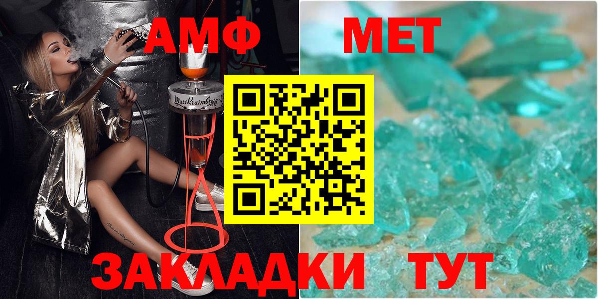 МЕТАМФЕТАМИН Декстрометамфетамин 99.9%  Вход с VPN  Троицк 