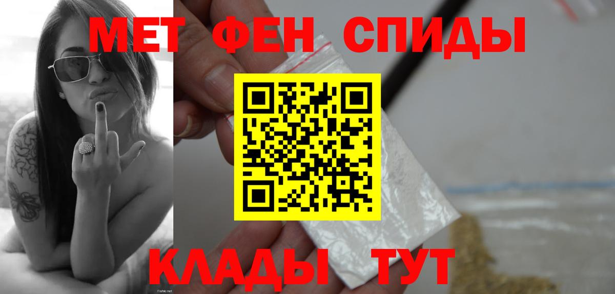 Первитин Methamphetamine Троицк
