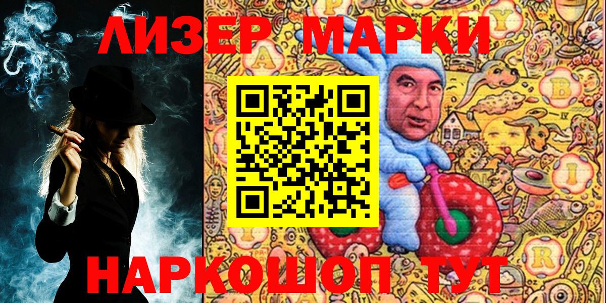 Марки N-bome 1,5мг  Вход с VPN  Троицк 
