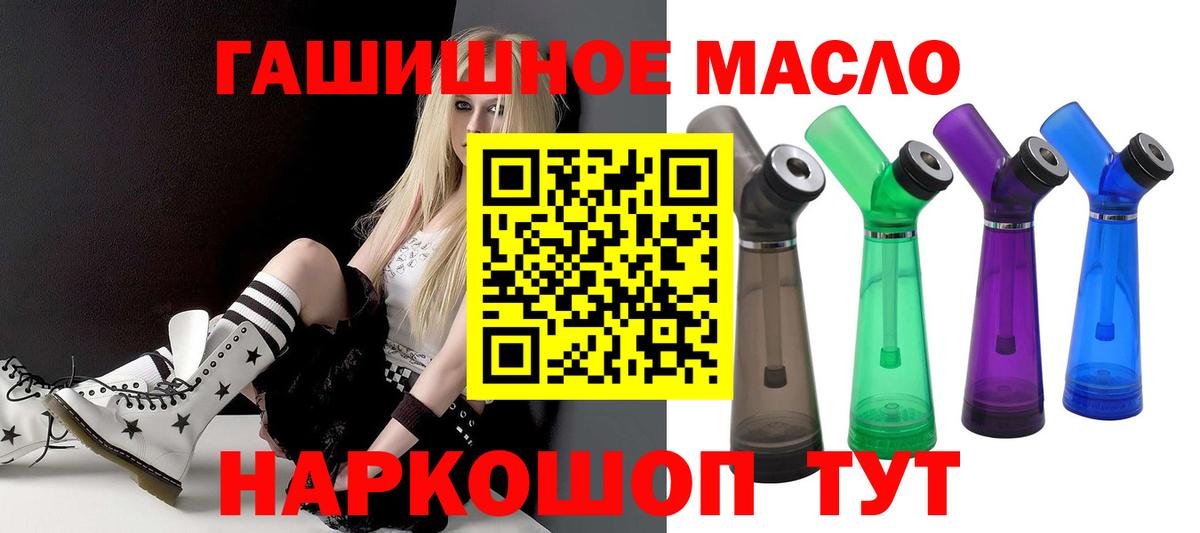 Дистиллят ТГК THC oil Троицк