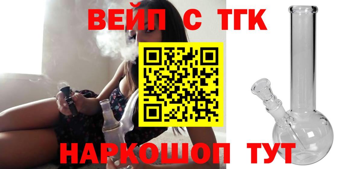 ТГК THC oil  Вход с VPN  ТГК THC oil  Троицк 