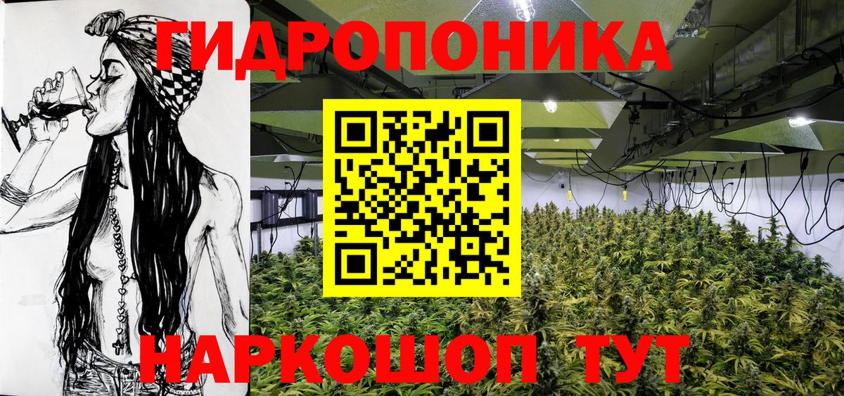 Каннабис White Widow Троицк